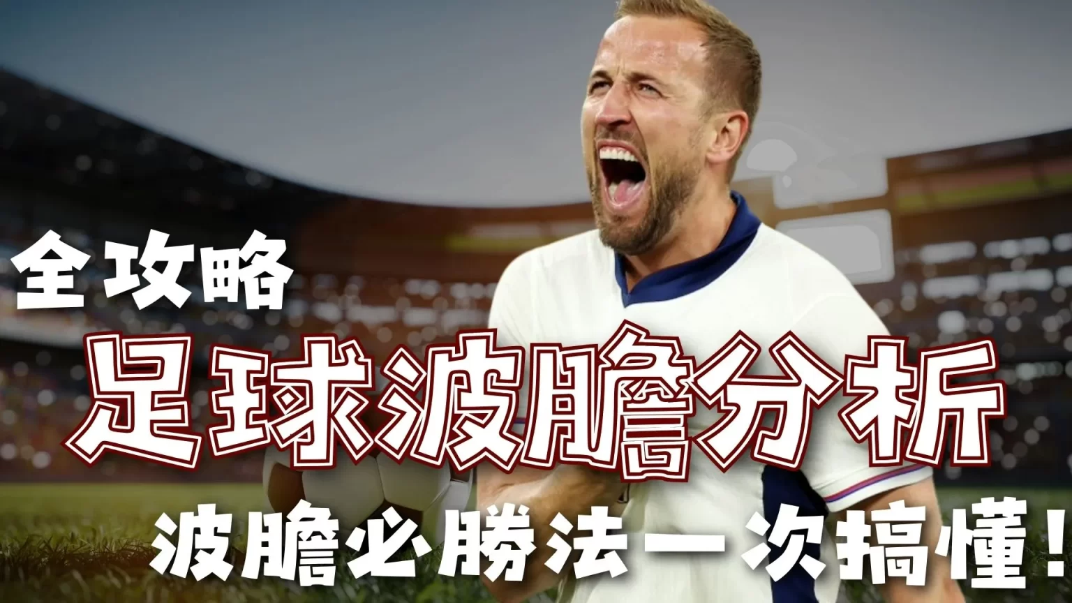 費倫天拿中,场艾度亞度,保夫綁鞋帶,信誉第一
