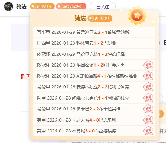 阿诺德加盟,皇马完成转,自由身转会,信誉第一
