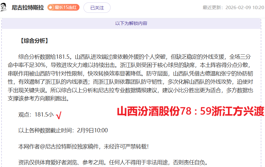 广州队重返,中超,疑云重重,信誉第一