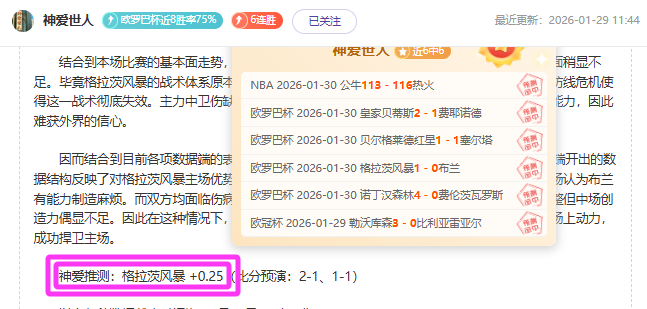 广东队季后,种对决设想,第六位虽优,信誉第一