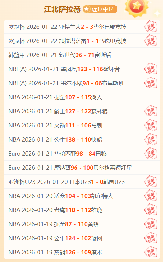 水晶宫能否,在本轮较量,中反超升班,信誉第一