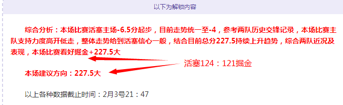 解码葡超焦,点战,卡萨比亚对,信誉第一