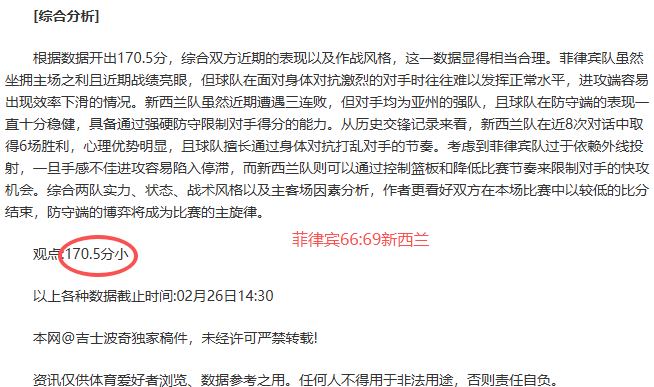 德尚指出,小组赛强敌,交锋,信誉第一