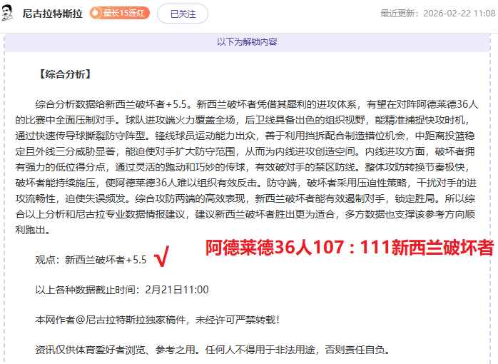 曼聯易主事,件中,費迪南德強,信誉第一