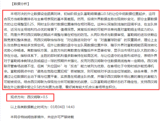 里昂迎战拉,瓦勒,今晚能否势,信誉第一