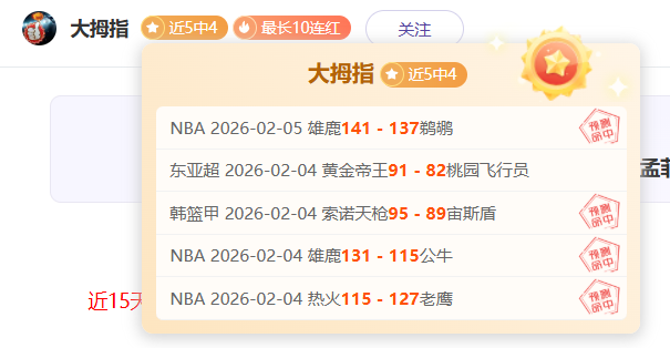 厄德高評析,歐冠抽籤,全無敵對者,信誉第一