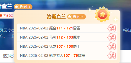 足球运动危,机加剧,欧足联亟需,信誉第一
