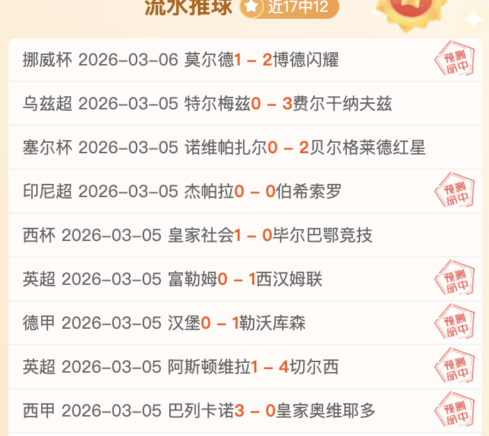 意媒透露,莫塔离任前,密谋决战战,信誉第一