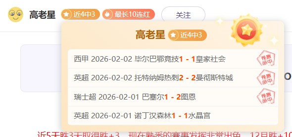 太阳对阵猛,专家解读质,合分析与前,信誉第一