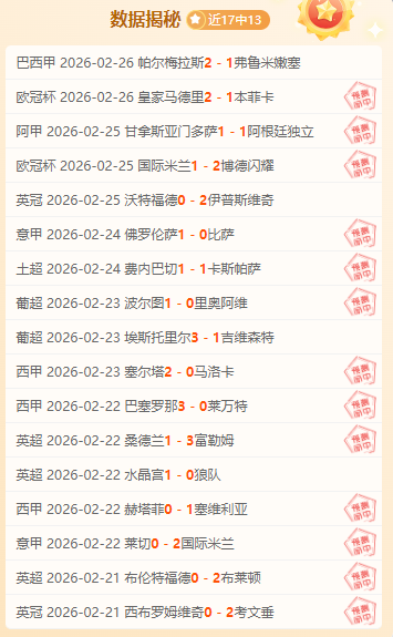 昨夜豪取,连胜,谁能逆袭加,信誉第一
