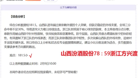 广州队重返中超？疑云重重