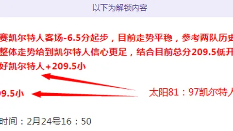 “巴马对决再成4-4平局传奇，历史仅现两回”