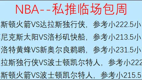 日职冠军赔率神户广岛并肩领跑，鹿岛浦和紧随步伐
