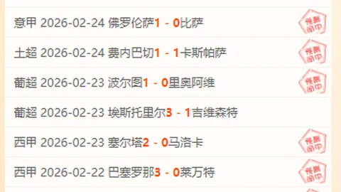 【昨夜豪取3连胜！谁能逆袭加冕，踏上晋级之路？】