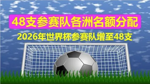 欧冠焦点：拜仁对阵亚特兰大专家推荐分析